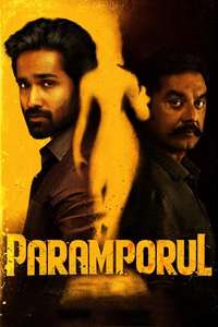 Paramporul - Poster