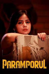 Paramporul - Poster