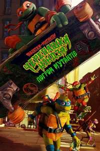 Teenage Mutant Ninja Turtles: Mutant Mayhem - Poster