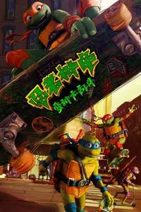 Teenage Mutant Ninja Turtles: Mutant Mayhem - Poster