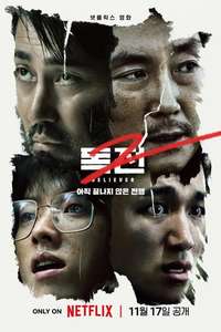 Believer 2 - Poster