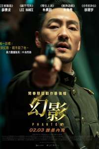 Phantom - Poster