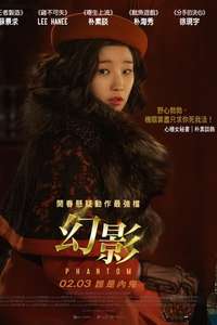 Phantom - Poster