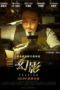 Phantom - Poster