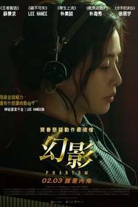 Phantom - Poster