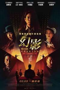 Phantom - Poster