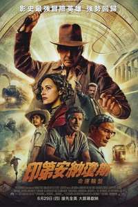 Indiana Jones And The Dial Of Destiny - Posters
