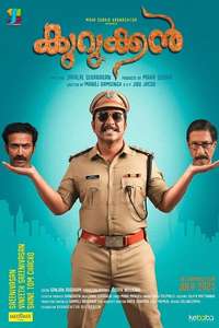 Kurukkan - Poster