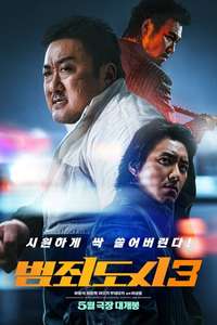 The Roundup: No Way Out - Poster