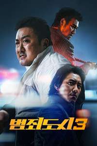 The Roundup: No Way Out - Poster