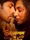 Satyaprem Ki Katha