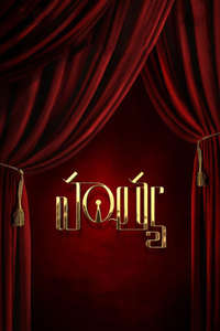 Kolai - Poster