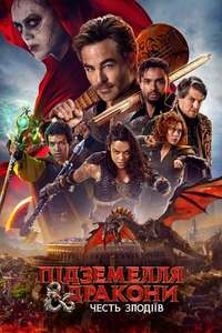 Dungeons & Dragons: Honor Among Thieves - Poster