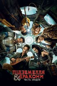 Dungeons & Dragons: Honor Among Thieves - Poster