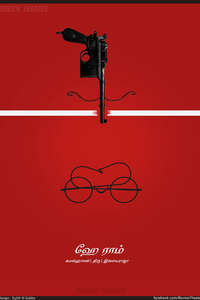 Hey Ram - Posters