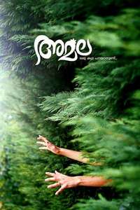 Amala - Posters