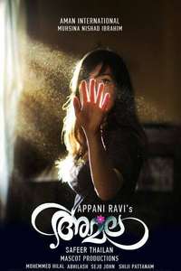 Amala - Posters