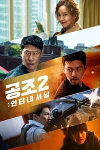 Confidential Assignment 2: International - Posters