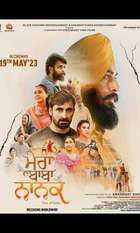 Mera Baba Nanak