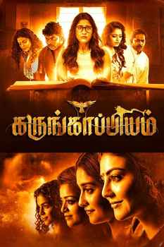 New Tamil Horror Movies List (2023 - 2024)
