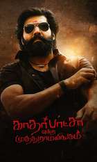 Kather Basha Endra Muthuramalingam