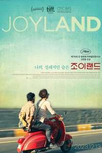 Joyland - Poster