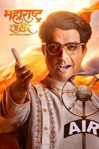 Maharashtra Shahir - Poster