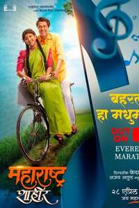 Maharashtra Shahir - Poster