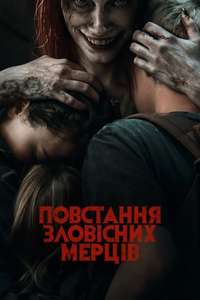 Evil Dead Rise - Poster