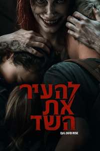Evil Dead Rise - Poster
