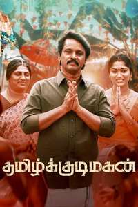 Tamil Kudimagan - Poster