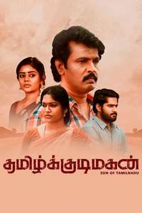 Tamil Kudimagan - Poster