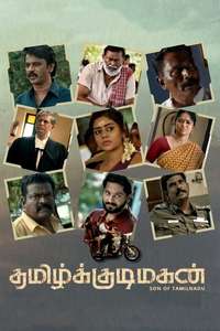 Tamil Kudimagan - Poster