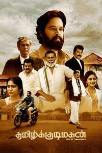 Tamil Kudimagan - Poster