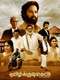 Tamil Kudimagan