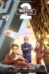 Chal Man Jeetva Jaiye 2 - Poster