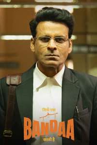 Sirf Ek Bandaa Kaafi Hai - Poster