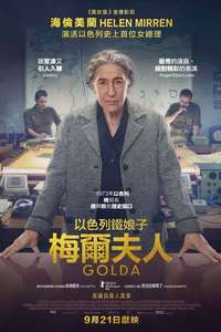 Golda - Poster