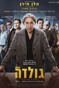 Golda - Poster