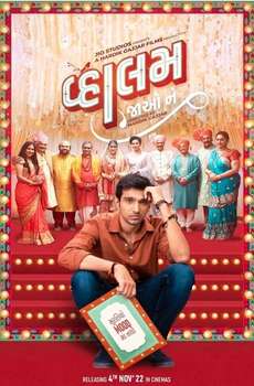 New Gujarati Movies List (2025) New Gujarati Movies List (2025)