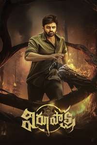 Virupaksha - Poster