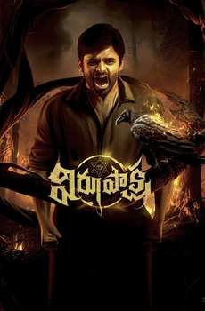 New Telugu Horror Movies List (2025)