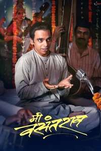 Me Vasantrao - Posters