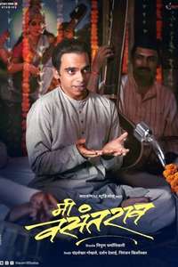 Me Vasantrao - Posters