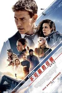 Mission: Impossible – Dead Reckoning Part One - Posters