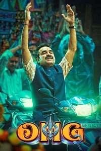 OMG 2 - Posters