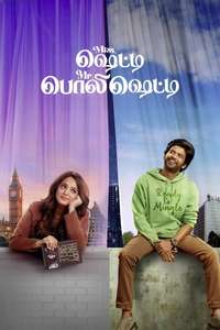 Miss. Shetty Mr. Polishetty - Posters