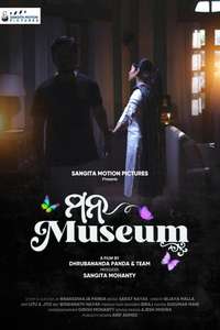 Mana Museum - Poster