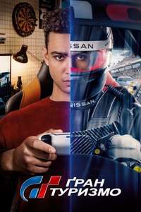 Gran Turismo: Based on a True Story - Posters