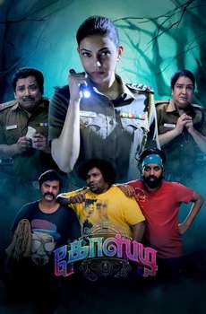 New Tamil Horror Movies List (2023 - 2024)